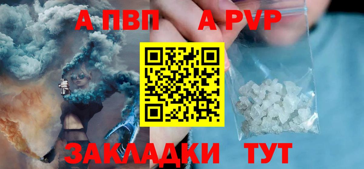 APVP  A-PVP СК КРИС  A PVP СК КРИС  Вход с VPN  наркота  Джанкой 