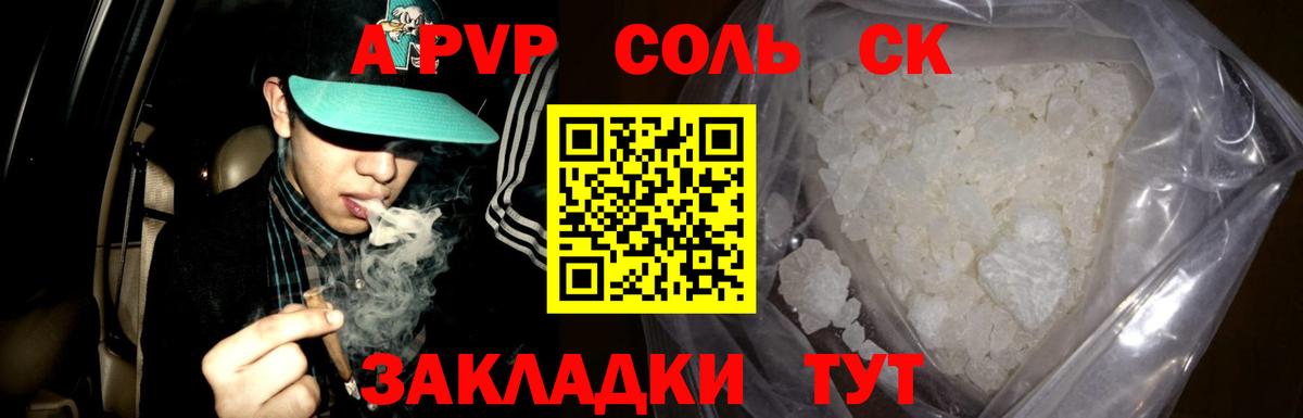 А ПВП СК Джанкой