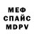 Первитин винт Nina Tiple