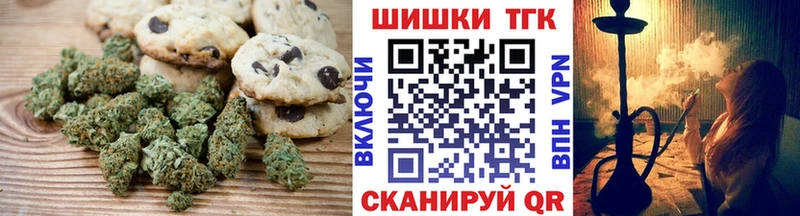 Печенье с ТГК марихуана Джанкой