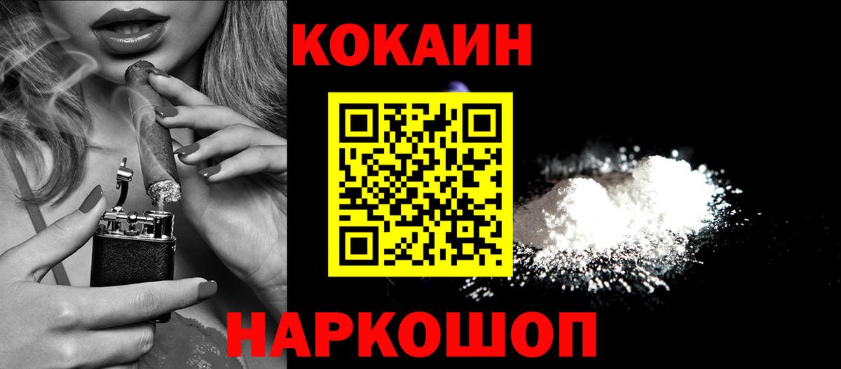 COCAIN Боливия Джанкой