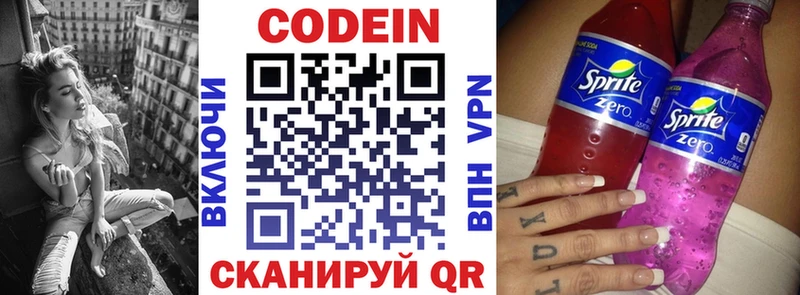Кодеин Purple Drank  нарко площадка состав  Джанкой  kraken  