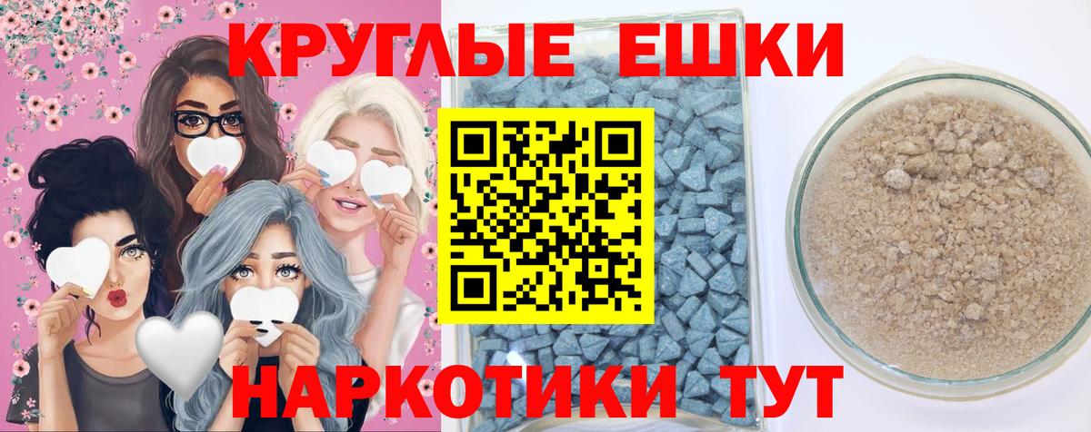 Джанкой  Экстази  Ecstasy VHQ  Вход с VPN  Экстази 250 мг 