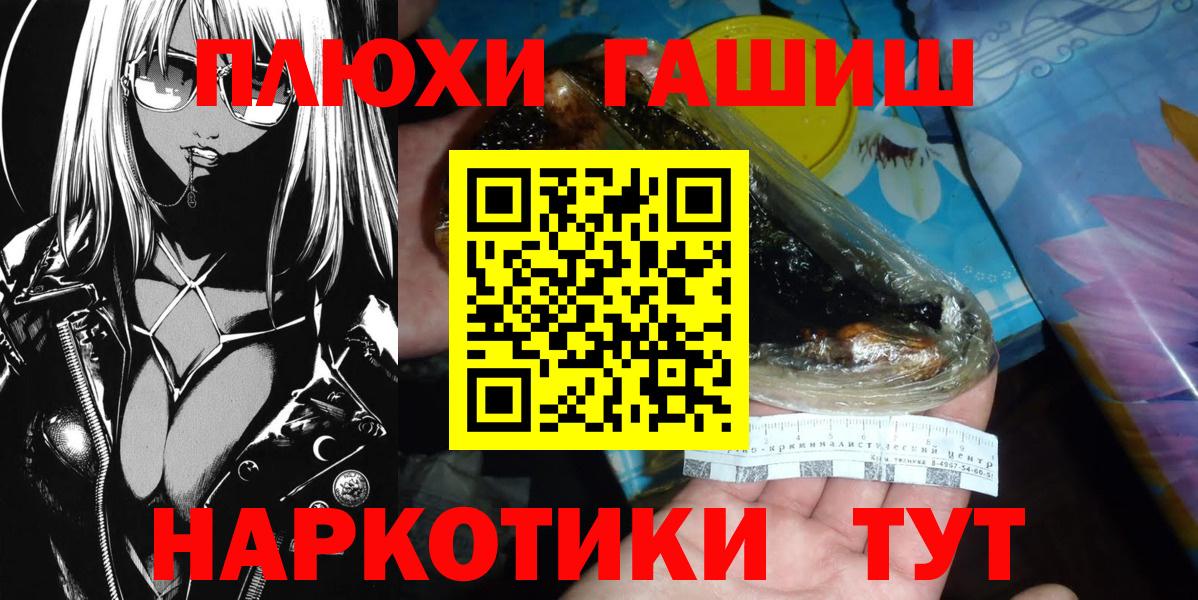 Джанкой  ГАШИШ убойный  Гашиш  Гашиш гарик  Вход с VPN 