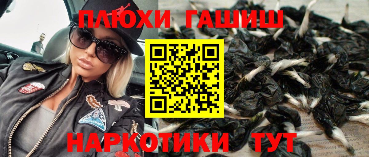 Гашиш hashish Джанкой