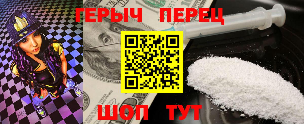 ГЕРОИН гречка Джанкой
