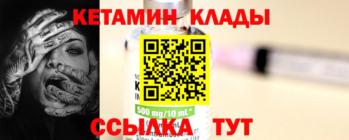 Джанкой  Кетамин VHQ  Вход с VPN 