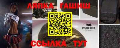 синтетический гашиш Малгобек