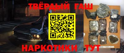 синтетический гашиш Малгобек