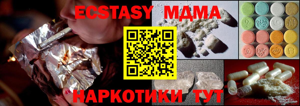 Джанкой  MDMA молли  Вход с VPN  МДМА  МДМА кристаллы 