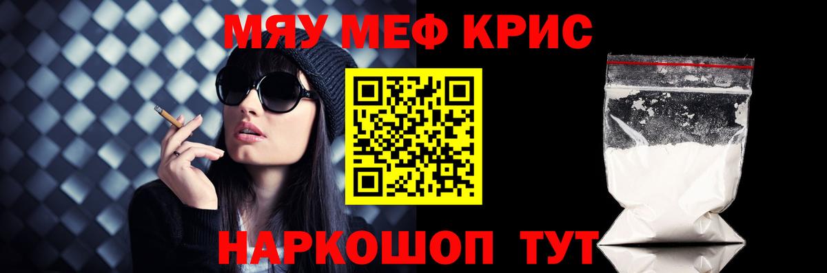 Меф кристаллы Джанкой