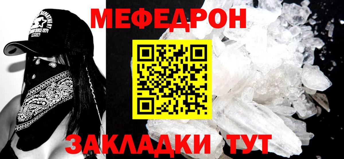 Мефедрон мяу мяу  Мефедрон mephedrone  Джанкой  МЕФ  Вход с VPN 