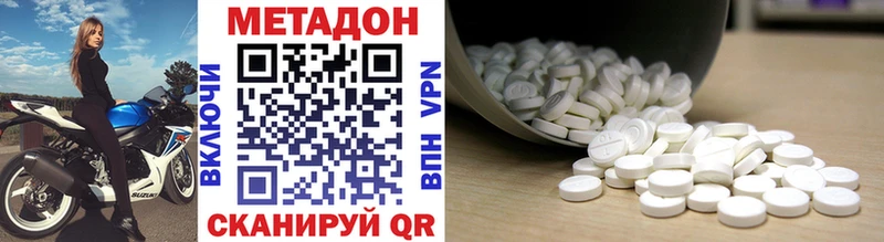 МЕТАДОН methadone  Джанкой 