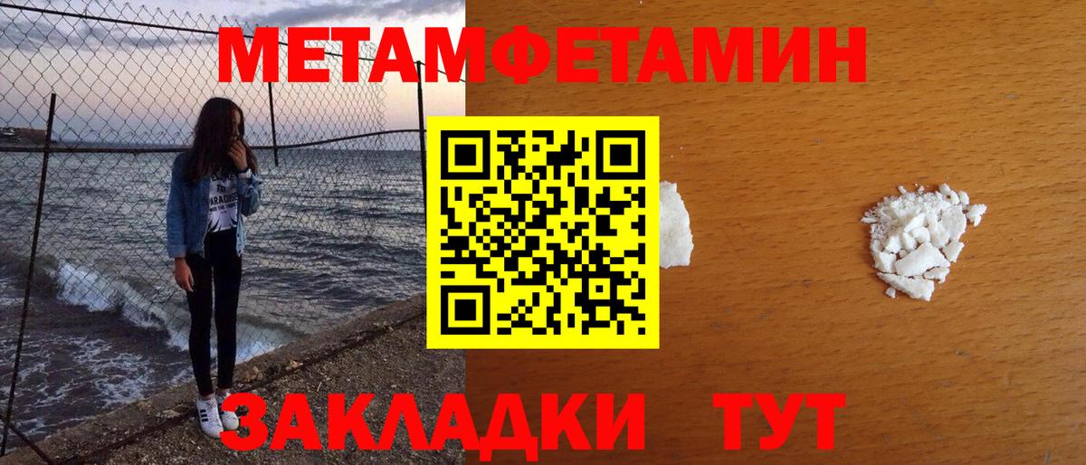 Первитин Methamphetamine  Первитин Methamphetamine  Джанкой  Вход с VPN 