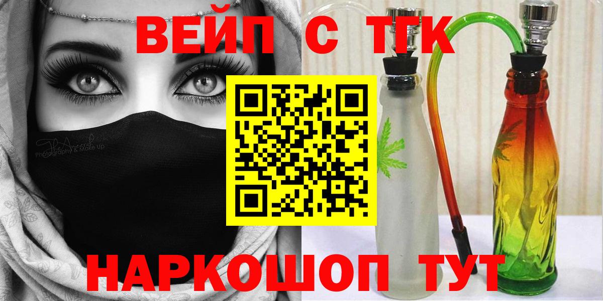 Дистиллят ТГК THC oil  Вход с VPN  где купить наркотик  Джанкой 