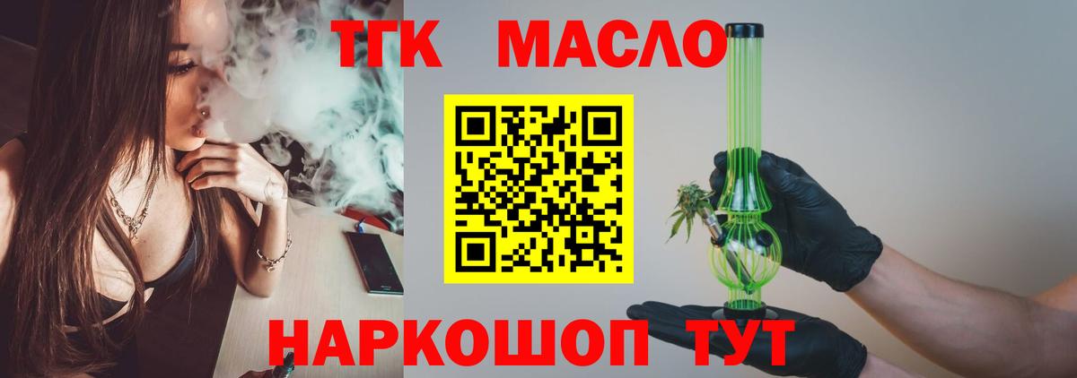 ТГК Wax Джанкой